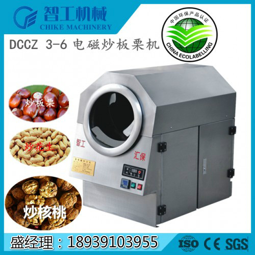 DCCZ 3-6 超市、連鎖店專(zhuān)用小型板栗炒貨機(jī)