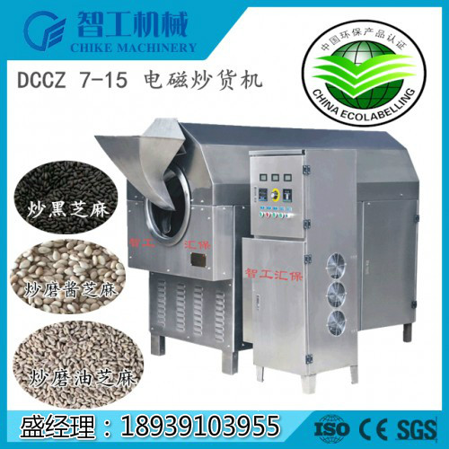 DCCZ  系列 電磁加熱烘干、炒貨機(jī)